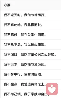 道不离心，修不离世，觉察为火，利他为土，顺居聚渡，观世通感，成己成人，天人共美。配图