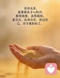 真正的美，是内外同修，好好爱自己。
每一处用心，都藏着温柔的底气，打心里长出一份从容。配图