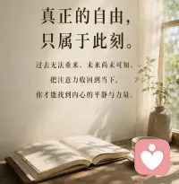 父母的争吵是孩子最深的恐惧，应急中的孩子会把一切错误都归因于自己，攻击转向自身就是抑郁的心理根源。家庭是人格的温床，温暖的土壤长出自信，贫瘠的土壤滋生焦虑，没有亲情的亲子关系，最终会变成交易关系，成绩换奖励，顺从换爱。被看见的孩子会发展出内在稳定，被忽视的孩子只能用防御去生存。过度控制和过度溺爱都是爱的变形，前者让孩子窒息，后者让孩子失重。一个在责骂中长大的孩子，会学着责备自己。配图