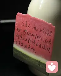 应该的……配图