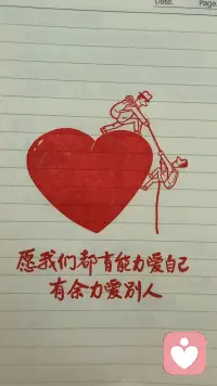 你以为自己在爱一个人，其实是借这段关系练习接纳，宽容和自我完整。