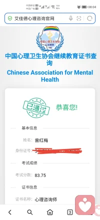 恭喜自己又增加一个技能……我学习考证为需要的人提供更专业更优质的服务。配图