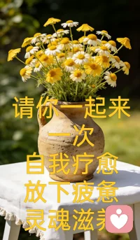 有婚姻却孤独，是多少女人说不出口的痛。
有人陪伴，却无人可依；
身在婚姻，灵魂却无家可归。
 
你不是不够坚强，
只是撑得太久、心寒太久、委屈太久。
 
这里是安栖小屋，
一盏只为你亮的灯，一个真正懂你的人。
不教育、不评判、不揭伤疤，
用温暖与陪伴，帮你慢慢疗愈心里的苦。
 
愿你卸下所有坚强，
安心做回被温柔守护的人。
心苦了、累了、孤独了，
我在这里，一直等你。配图