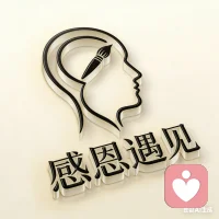 刚刚结束了一个来访，
她说心情释然了，
感觉好温暖。

听到这些很开心，
这就是一个合格优秀倾听师的价值。

让每一次的倾听，
每一个人能得到疗愈，
就是做这份工作的意义和价值

给所有受伤的心灵，一个暖暖的拥抱配图