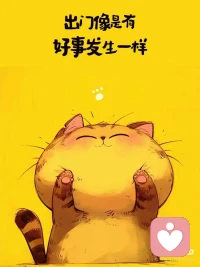 昨晚看到张雪峰老师离世的消息 让我沉默了许久
他一生都在为别人找方向 却忽略了自己也需要一个出口 记得之前刷到张雪峰老师激励别人的视频 大致就是说一定要相信自己 要自信 遇到困难要迎难而上 从没想过其实我也可以示弱可以发火 我也可以不懂事（这里指得不是原则性问题）
我们这代人 太擅长硬撑了 撑到情绪出了问题 撑到身体亮红灯
如果你累了 想骂人 来找我 我陪你一起 骂到舒服为止 心理疗愈 不是软弱是给自己留一条活路配图