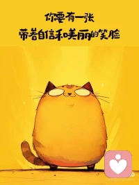 昨晚看到张雪峰老师离世的消息 让我沉默了许久
他一生都在为别人找方向 却忽略了自己也需要一个出口 记得之前刷到张雪峰老师激励别人的视频 大致就是说一定要相信自己 要自信 遇到困难要迎难而上 从没想过其实我也可以示弱可以发火 我也可以不懂事（这里指得不是原则性问题）
我们这代人 太擅长硬撑了 撑到情绪出了问题 撑到身体亮红灯
如果你累了 想骂人 来找我 我陪你一起 骂到舒服为止 心理疗愈 不是软弱是给自己留一条活路配图