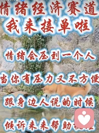 倾听听，陪聊聊师，
       上线啦！

敞开心扉倾听人生不如意，十之八九
整理好自己，重新起航