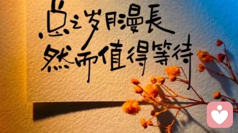 大大方方做自己