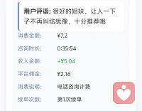 凌晨四点半醒来就再也睡不着，索性上线陪陪大家。
刚上线就遇到一位姐妹，和我聊起婚姻和育儿的烦恼，她说这些心事让她长期失眠。
我安安静静听她诉说，像朋友一样陪她说说话，给她一点小小的建议。
很感谢她的信任与好评。
 
如果你也因为心事辗转难眠，不知道和谁诉说，
可以来找米兰聊聊，我一直都在，听你说，陪你扛。配图