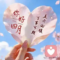 四月你好🌷
四月你好，愿春风善待圈里每一位努力、认真生活的人。早安[玫瑰]配图