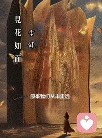 今天是我入驻倾听师平台的第十五天，最近有些迷茫，感谢在我迷茫的路上，我的好朋友给我加油打气，鼓励我做我认为对的事，愿我能帮助到更多家庭，引导更多家长重视家庭教育，让孩子们能健康快乐成长！#倾听师米兰#家庭教育指导师#心理咨询师配图