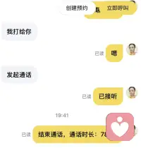 今晚接了一个新来访单，她说看平台很多老师的头像及资料，感觉我的头像是个善良的人，资料介绍感觉我很真实，所以想跟我聊聊，可能是同年的人原因共同的话题很多，聊了79分钟，中途有朋友约她出去玩就结束了通话，她说跟我聊完心情好了很多，每次得到来访者的认可都特别的开心，觉得很有成就感。感叹成年人的世界没有容易二字，家家都有本难念的经。#家庭教育指导师#心理咨询师配图