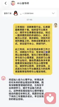 三年规划：深耕教育行业，扎根家庭教育数十载，始终坚守从教本心；倾尽半生青春投身创业，铭记一路拼搏而来的赤诚初心。未来三载沉心沉淀、稳步耕耘，待到天时地利兼备之时，转换全新赛道与方式，依旧坚守本心、持续守护。
此三年间，米兰在完成本职工作之外，深耕给力平台：有咨询订单便用心接待服务，暂无订单时便潜心参与给力心理课堂，系统研习心理学专业知识。融会贯通自身多年家庭教育实操经验与专业心理学理论，做到学以致用、活学活用，立志成长为给力平台兼具实力的优秀家庭教育指导师与心理咨询师。配图