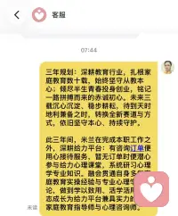 三年规划：深耕教育行业，扎根家庭教育数十载，始终坚守从教本心；倾尽半生青春投身创业，铭记一路拼搏而来的赤诚初心。未来三载沉心沉淀、稳步耕耘，待到天时地利兼备之时，转换全新赛道与方式，依旧坚守本心、持续守护。
此三年间，米兰在完成本职工作之外，深耕给力平台：有咨询订单便用心接待服务，暂无订单时便潜心参与给力心理课堂，系统研习心理学专业知识。融会贯通自身多年家庭教育实操经验与专业心理学理论，做到学以致用、活学活用，立志成长为给力平台兼具实力的优秀家庭教育指导师与心理咨询师。配图