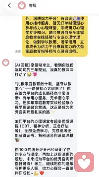 三年规划：深耕教育行业，扎根家庭教育数十载，始终坚守从教本心；倾尽半生青春投身创业，铭记一路拼搏而来的赤诚初心。未来三载沉心沉淀、稳步耕耘，待到天时地利兼备之时，转换全新赛道与方式，依旧坚守本心、持续守护。
此三年间，米兰在完成本职工作之外，深耕给力平台：有咨询订单便用心接待服务，暂无订单时便潜心参与给力心理课堂，系统研习心理学专业知识。融会贯通自身多年家庭教育实操经验与专业心理学理论，做到学以致用、活学活用，立志成长为给力平台兼具实力的优秀家庭教育指导师与心理咨询师。配图