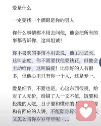 饭要和投缘的人吃，日子要和懂你的人过，话要和有回应的人讲！不能陪你碎碎念念的人，又怎能陪你岁岁年年呢？所以爱是细节，是每天想的都是你！