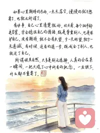 如果心里期待的东西，一点点落空，慢慢的就不想要了，也就无所谓了。有些事自己心里清楚就好，回头看，每个细节都是答案，学会稳住自己的情绪。即是尊重别人，也是保护自己。没有期待，就不会有失望，少一点盼望，就少一点遗憾。有时候，适当的退一步，即成全了别人，也放过自己 。
所谓的顺其自然，大多是别无选择，人真的会在某一瞬间，一把火烧了心中所有的执念，一旦放下什么都不重要。