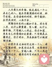 先要学会爱自己，才值得真正被爱