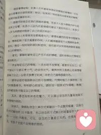 要随时避免自己产生不良的情绪，适时转移自己情绪注意焦点。合理地运用信念，有助于克服不良情绪的困扰。配图