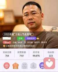 那天在这里遇到了一位来访者，他说老师，你是不是什么什么，在哪里等等。我说是呀，他说你还记得我吗？我曾经找你做过咨询。简单了解情况之后，真的想起了他。在这里又聊了好久好久，而且到现在又聊了好多次，聊他的工作，他的情感，等等，感谢被认可。对我来说也是一种鼓励。