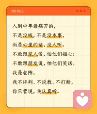 人到中年最痛苦的事。。。配图