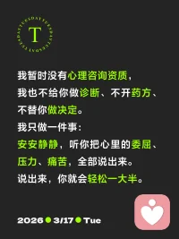 说出来，你就会轻松一大半。配图