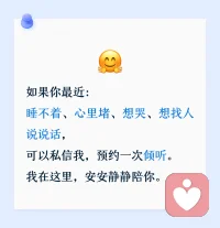 我在这里，安安静静陪你。配图