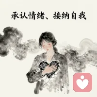 对父母有负面情绪，很正常

你是不是总觉得：

我应该孝顺、应该感恩、应该原谅父母，
可一面对他们，还是会委屈、愤怒、想逃避？
别再道德绑架自己了。

对父母有负面情绪，完全正常。

孩子天然需要爱、照顾、保护，没得到，就会受伤。
承认这份情绪，不是不孝，

而是不再自我拉扯，不再内耗。配图