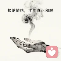 三个理由，允许你对父母有情绪

第一，婴幼儿极度依赖父母，没被满足，委屈是本能；
第二，小时候觉得父母无所不能，失望后会无助愤怒；
第三，依恋关系没建立好，会觉得没有港湾、没有依靠。

所以，你有情绪，不是你不懂事，
是真实的孩子在表达真实的痛。

**先接纳情绪，才能真正和解。**配图
