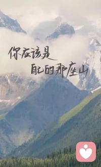山顶的山，你看到过吗？