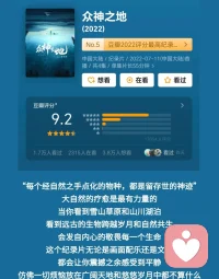 罗翔老师说:“务必请你，一而再，再而三，三而不竭，千次万次，毫不犹豫地，救自己于这世间水火。”❤️
       相信对于每一个处于低谷中的朋友来说，都希望有人能够帮助自己脱离低谷，摆脱负面情绪。
       和电影相比，纪录片以更真实的镜头呈现世间万象，让我们足不出户也能领略别样的精彩，愿我们随时都能拥有脱离谷底的力量。