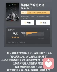 罗翔老师说:“务必请你，一而再，再而三，三而不竭，千次万次，毫不犹豫地，救自己于这世间水火。”❤️
       相信对于每一个处于低谷中的朋友来说，都希望有人能够帮助自己脱离低谷，摆脱负面情绪。
       和电影相比，纪录片以更真实的镜头呈现世间万象，让我们足不出户也能领略别样的精彩，愿我们随时都能拥有脱离谷底的力量。