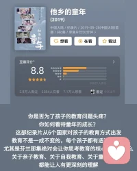 罗翔老师说:“务必请你，一而再，再而三，三而不竭，千次万次，毫不犹豫地，救自己于这世间水火。”❤️
       相信对于每一个处于低谷中的朋友来说，都希望有人能够帮助自己脱离低谷，摆脱负面情绪。
       和电影相比，纪录片以更真实的镜头呈现世间万象，让我们足不出户也能领略别样的精彩，愿我们随时都能拥有脱离谷底的力量。