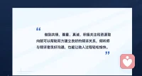 倾听不仅是一项技术，更是一门艺术🌹