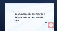 倾听不仅是一项技术，更是一门艺术🌹