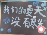 盛夏即将告别😔
毕业不是落幕🌹
而是下一站浪漫启程🌹
愿我的少年们未来继续闪闪发光👏配图