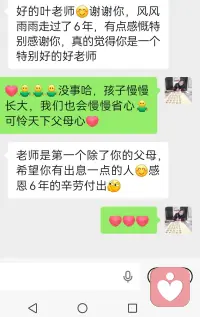毕业季🌹
纵有万般不舍❤️
也终究面临告别❤️
愿孩子们未来可期❤️
也愿自己一直坚守教育初心继续努力前行❤️配图