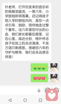 毕业季🌹
纵有万般不舍❤️
也终究面临告别❤️
愿孩子们未来可期❤️
也愿自己一直坚守教育初心继续努力前行❤️配图