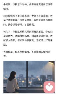 你本来就值得🌹
不需要向任何人证明🌹