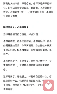 你本来就值得🌹
不需要向任何人证明🌹