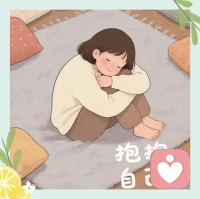 ²º²⁶/₀₃.₂₃ᴳᴼᴼᴰ ᴹᴼᴿᴺᴵᴺᴳ☼💛
​当情绪涌来时，试着像对待小朋友一样温柔地问它：你想告诉我什么呢？然后给自己一个安静的拥抱。

我是暖心♥️，一位有温度的心理咨询师/绘画疗愈师/欧卡探索师🎨