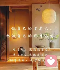 人与人之间最大的吸引力，不是容颜、不是财富，而是你传递给对方的温暖、踏实，还有正能量🌹。

​配图