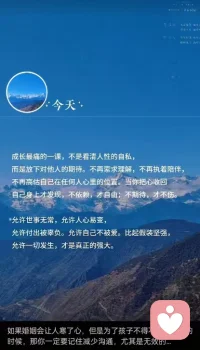 我遇到了一个人，他看起来十分真诚，于是我放下了所有防备，不愿辜负，我心疼他，可他却给我上了人生中最狠的一课。配图
