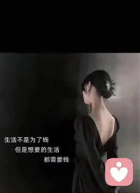 相信总有一天屋里不会再漏雨。