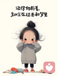 变成平静沉默的人，这一课你留了很多泪吧配图