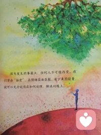 ✨ 与其在情绪里内耗，不如学会“臣服”………