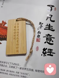 当自心决定改变的时候，
力量就会出现！配图