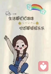 仔细看看自己，你在发光。配图