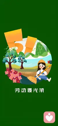 情绪很贵，只亲近予你心安之人
时光可贵，只相伴满心懂你之人
 
三餐要与投缘人共食，心事只跟同频人诉说
余生不长，远离消耗你的人
珍惜温暖靠谱，懂得迁就你的人
 
不负岁月，不负遇见
感恩一路温暖陪伴❤️
祝大家五一安康，万事顺遂，日日欢喜🌸