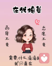 如果你需要，我一直在